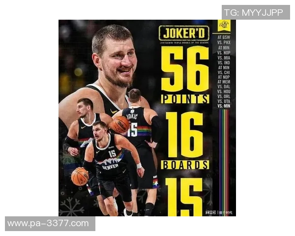 华子赢得尊重的同时助力约基奇创造历史的精彩对决